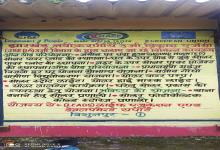 Wall Writing on CES Issues-Bishunpur